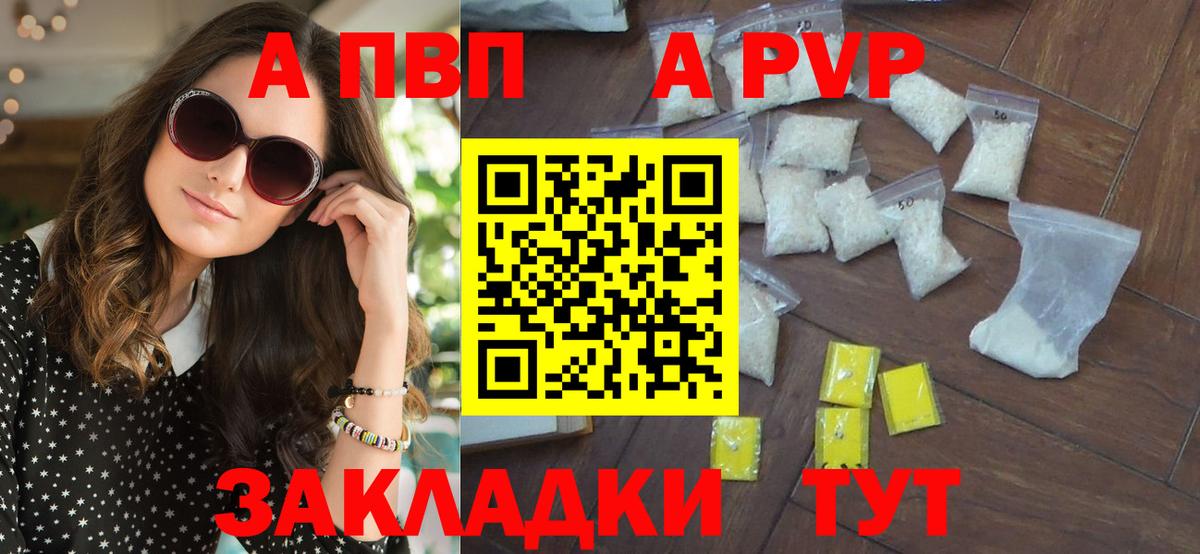 Узловая  APVP кристаллы  А ПВП VHQ  Alfa_PVP  Вход с VPN 