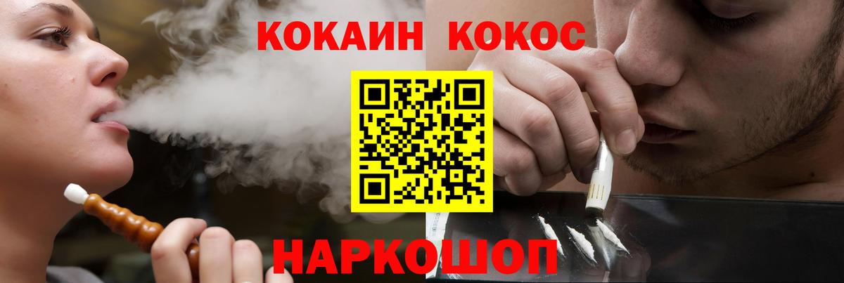 Cocaine VHQ  Cocaine  Вход с VPN  Узловая  КОКАИН Columbia 