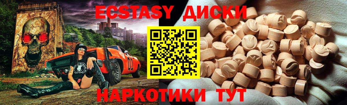 Экстази XTC Узловая