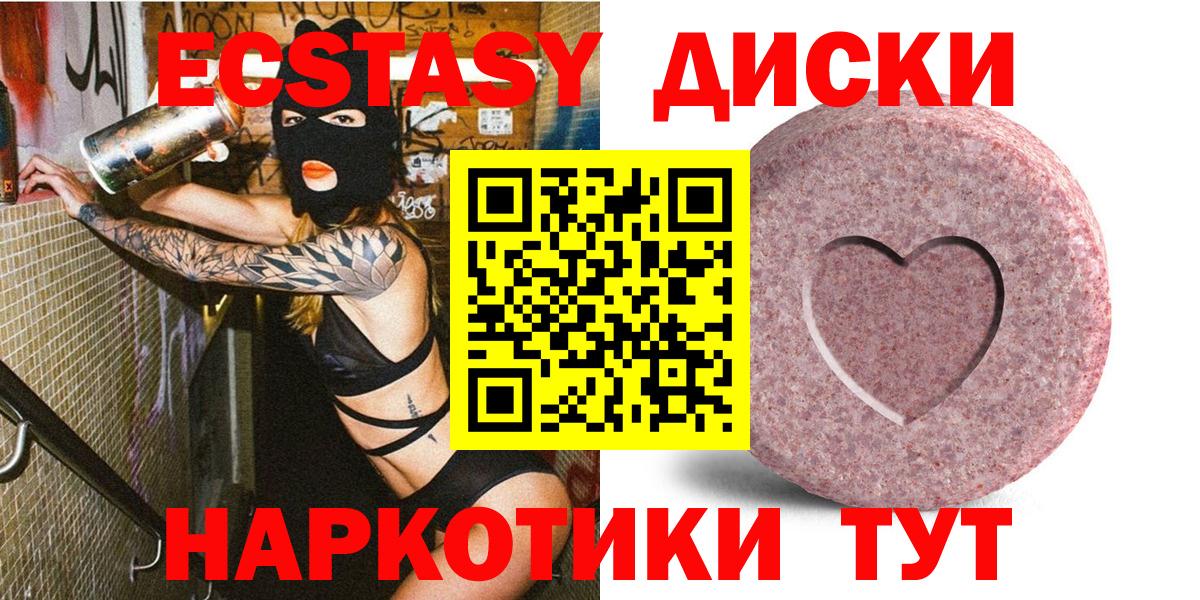 Узловая  Ecstasy Philipp Plein  Вход с VPN  ЭКСТАЗИ  ЭКСТАЗИ таблы 