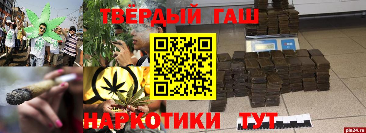 Гашиш гашик Узловая