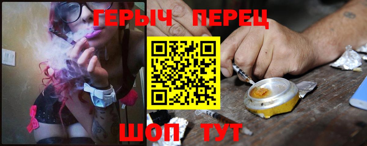 Узловая  ГЕРОИН белый  Вход с VPN 