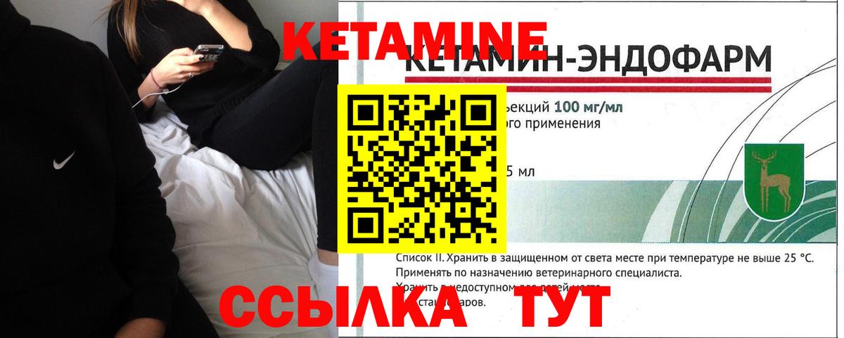 КЕТАМИН ketamine Узловая