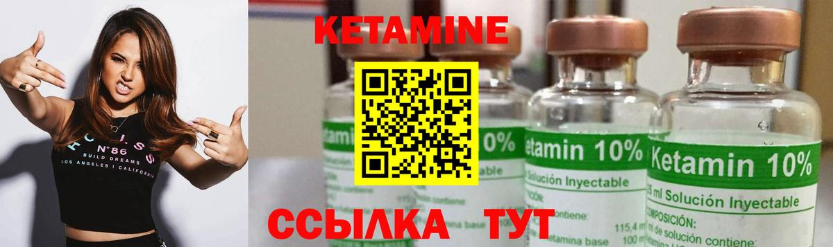 КЕТАМИН VHQ  Вход с VPN  КЕТАМИН VHQ  Узловая 