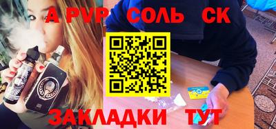 стафф Пенза