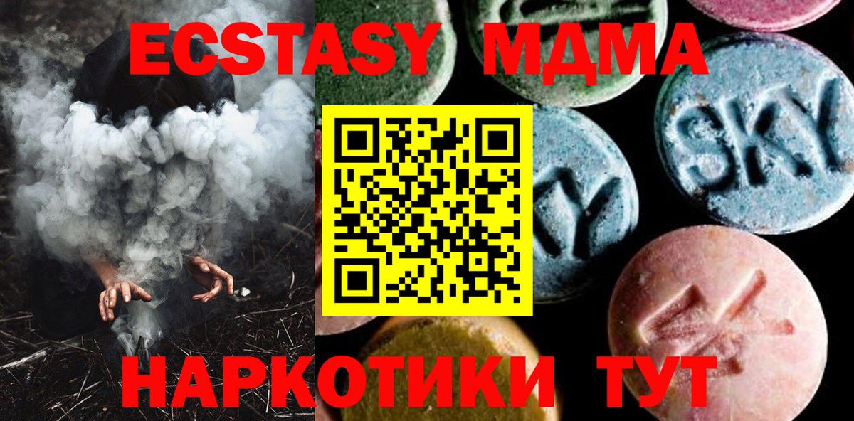 MDMA Molly Узловая