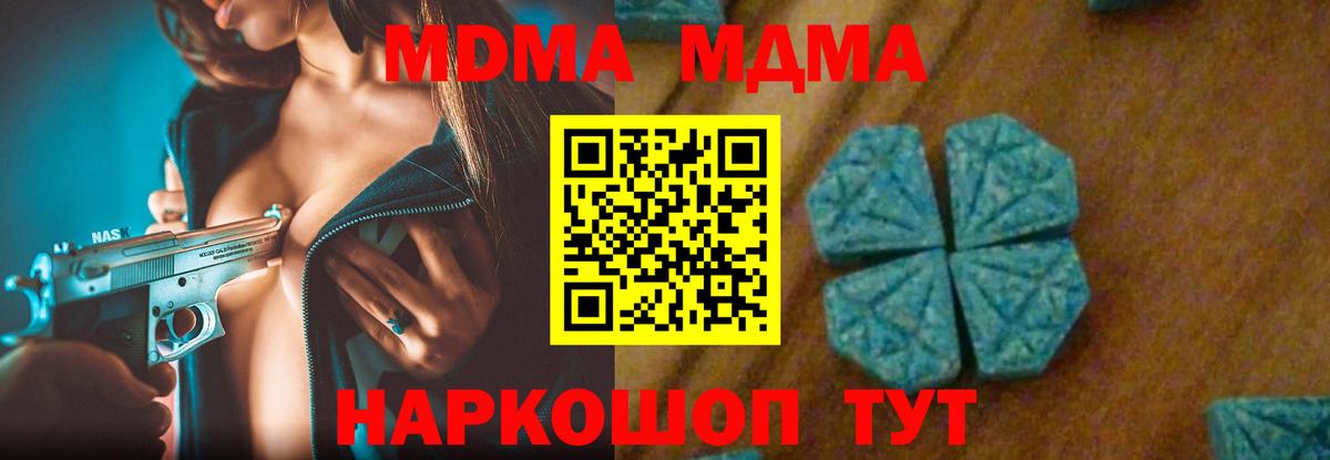 Узловая  МДМА кристаллы  МДМА Molly  Вход с VPN 
