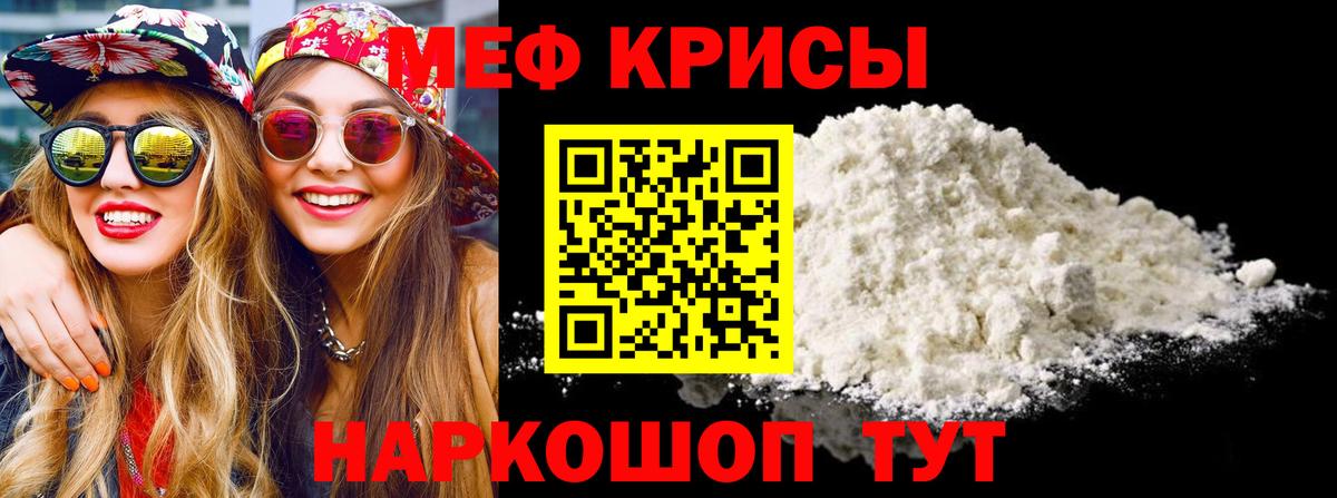 Мефедрон 4 MMC  МЕФ  Узловая  Вход с VPN 