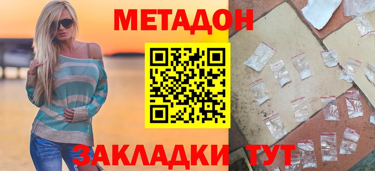 Узловая  МЕТАДОН VHQ  Вход с VPN 