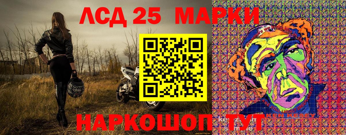 Марки 25I-NBOMe 1,5мг  Марки 25I-NBOMe 1,5мг  Вход с VPN  Узловая 
