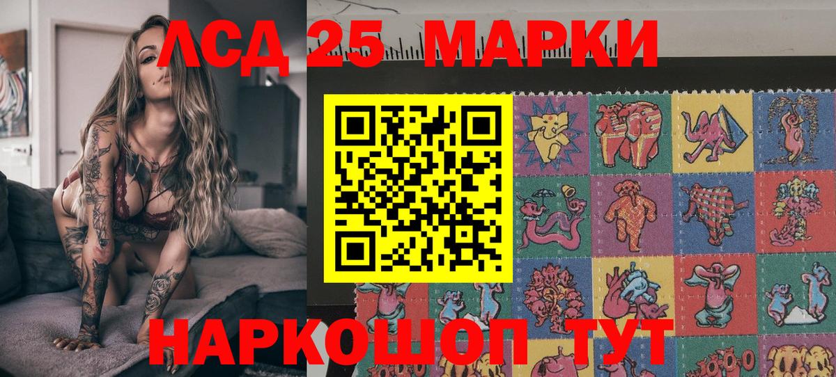 Марки 25I-NBOMe 1,8мг Узловая