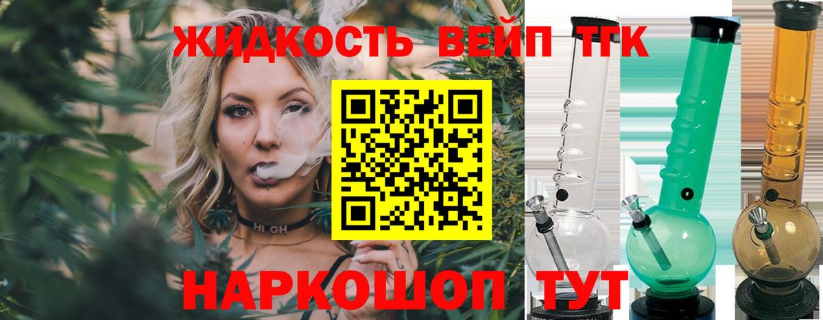 ТГК гашишное масло  ТГК концентрат  Узловая  Вход с VPN 